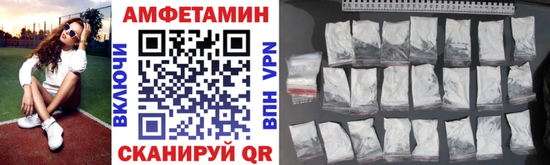 Amphetamine Розовый Холм