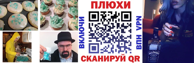 Cannafood конопля Холм