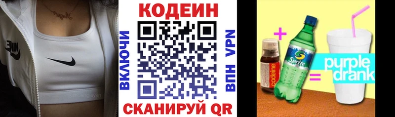 Кодеин напиток Lean (лин) сколько стоит Холм