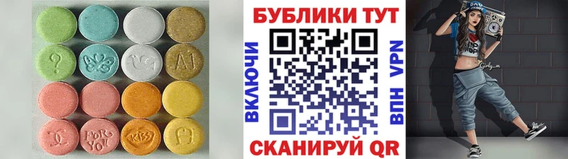 Экстази 99%  цены наркотик  Холм 