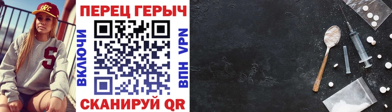 Героин герыч  Холм 