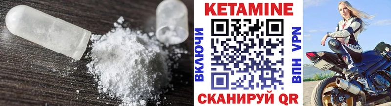 маркетплейс состав  Холм  КЕТАМИН VHQ 