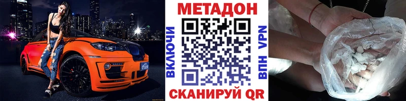 МЕТАДОН белоснежный  купить закладку  Холм 